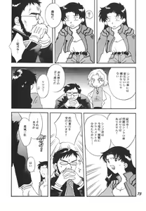 Page 75 of Maniac Juice Onna Shinji Sairokushuu '96-'99 - preview thumbnail