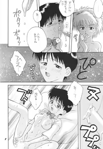 Page 8 of Maniac Juice Onna Shinji Sairokushuu '96-'99 - preview thumbnail
