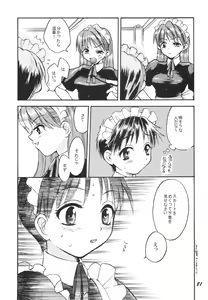 Page 81 of Maniac Juice Onna Shinji Sairokushuu '96-'99 - preview thumbnail