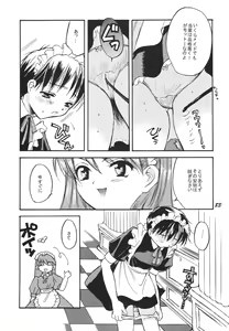Page 83 of Maniac Juice Onna Shinji Sairokushuu '96-'99 - preview thumbnail