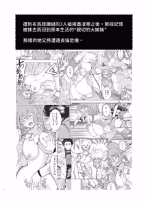 Page 3 of 現金なお姉さんを手籠めにしよう！ - preview thumbnail