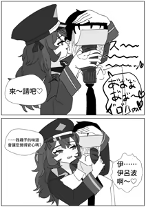 Page 3 of イロハのご褒美靴下コキ - preview thumbnail