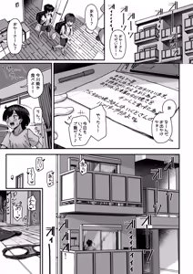 Page 42 of 下の階の欲求不満なむっちむちママさんからのアプローチが凄い - preview thumbnail