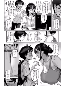 Page 5 of 下の階の欲求不満なむっちむちママさんからのアプローチが凄い - preview thumbnail
