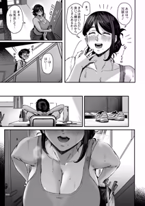 Page 6 of 下の階の欲求不満なむっちむちママさんからのアプローチが凄い - preview thumbnail