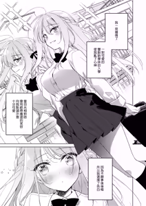Page 4 of Sister Complicity | 女友的妹妹 - preview thumbnail
