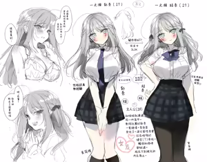 Page 42 of Sister Complicity | 女友的妹妹 - preview thumbnail