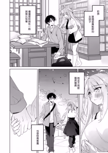 Page 5 of Sister Complicity | 女友的妹妹 - preview thumbnail