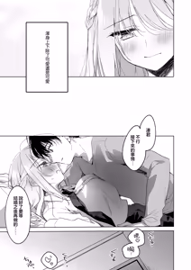 Page 6 of Sister Complicity | 女友的妹妹 - preview thumbnail