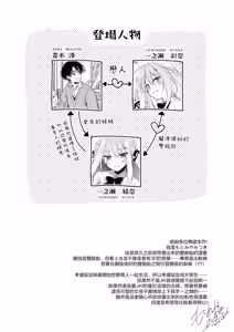 Page 9 of Sister Complicity | 女友的妹妹 - preview thumbnail