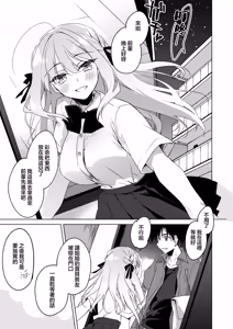 Page 10 of Sister Complicity | 女友的妹妹 - preview thumbnail