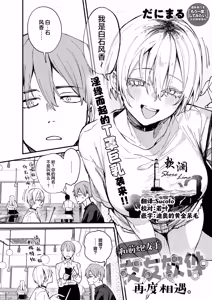 Moto SeFri to Matching Shimashita. | 和前炮友于交友软件再度相遇。 - hentai manga cover image