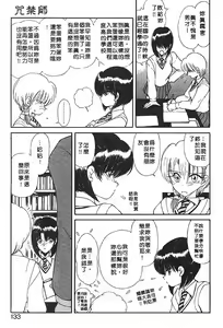 Page 130 of Jugonji Hyourei no Shou - preview thumbnail