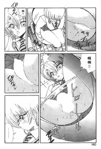 Page 137 of Jugonji Hyourei no Shou - preview thumbnail