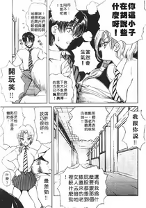 Page 21 of Jugonji Hyourei no Shou - preview thumbnail