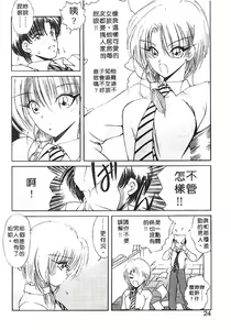 Page 22 of Jugonji Hyourei no Shou - preview thumbnail