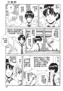 Page 23 of Jugonji Hyourei no Shou - preview thumbnail