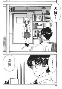 Page 34 of Jugonji Hyourei no Shou - preview thumbnail