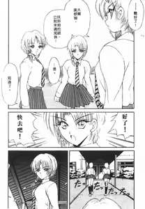 Page 42 of Jugonji Hyourei no Shou - preview thumbnail