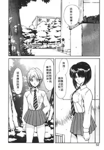 Page 50 of Jugonji Hyourei no Shou - preview thumbnail