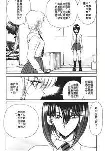 Page 54 of Jugonji Hyourei no Shou - preview thumbnail