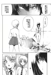 Page 68 of Jugonji Hyourei no Shou - preview thumbnail