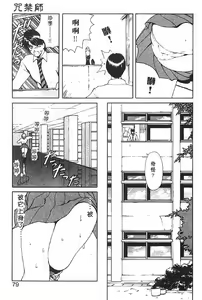 Page 77 of Jugonji Hyourei no Shou - preview thumbnail