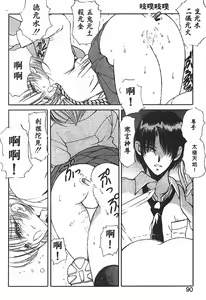 Page 87 of Jugonji Hyourei no Shou - preview thumbnail