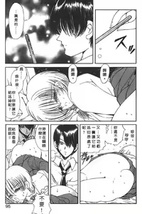 Page 92 of Jugonji Hyourei no Shou - preview thumbnail