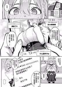 Page 3 of Dosukebe Seijo ga Ecchi na Haishin Katsudou ni Hamaru made - The Naughty Saint Gets Hooked on Lewd Streaming. | 超级色情圣女沉迷于色情直播活动的故事 - preview thumbnail