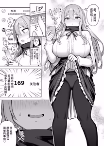 Page 4 of Dosukebe Seijo ga Ecchi na Haishin Katsudou ni Hamaru made - The Naughty Saint Gets Hooked on Lewd Streaming. | 超级色情圣女沉迷于色情直播活动的故事 - preview thumbnail