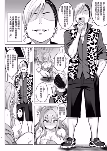 Page 9 of Dosukebe Seijo ga Ecchi na Haishin Katsudou ni Hamaru made - The Naughty Saint Gets Hooked on Lewd Streaming. | 超级色情圣女沉迷于色情直播活动的故事 - preview thumbnail