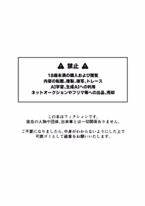 Page 2 of 【まさか!】君の願い、叶えてあげる｜我来帮你、实现你的愿望【chinese】 - preview thumbnail