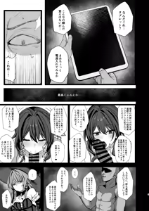 Page 4 of Tensai Club Onaho-ka Keikaku - preview thumbnail