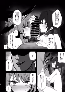 Page 9 of Tensai Club Onaho-ka Keikaku - preview thumbnail