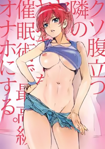 Page 29 of Kuso Haratatsu Tonari no Yariman Yankee o Saiminjutsu de Saikoukyuu Onaho ni Suru - preview thumbnail