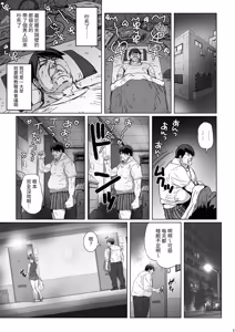 Page 6 of Kuso Haratatsu Tonari no Yariman Yankee o Saiminjutsu de Saikoukyuu Onaho ni Suru - preview thumbnail