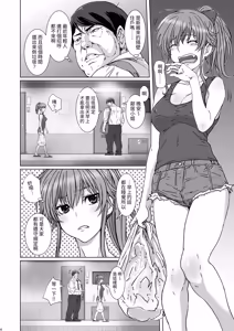 Page 7 of Kuso Haratatsu Tonari no Yariman Yankee o Saiminjutsu de Saikoukyuu Onaho ni Suru - preview thumbnail
