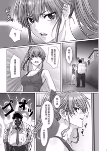 Page 8 of Kuso Haratatsu Tonari no Yariman Yankee o Saiminjutsu de Saikoukyuu Onaho ni Suru - preview thumbnail