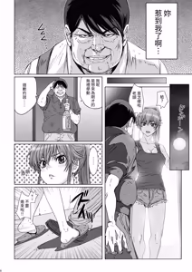 Page 9 of Kuso Haratatsu Tonari no Yariman Yankee o Saiminjutsu de Saikoukyuu Onaho ni Suru - preview thumbnail