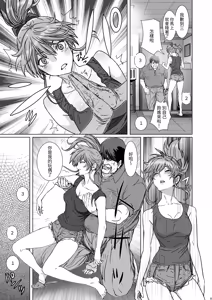 Page 10 of Kuso Haratatsu Tonari no Yariman Yankee o Saiminjutsu de Saikoukyuu Onaho ni Suru - preview thumbnail