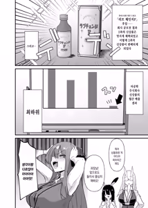 Page 36 of Makai no Otona no Omocha Kaihatsubu ~Futanari de Mezase Uriage 1-i~ #Ch. 1  | 마계의 어른의 장난감 개발부 ~후타나리로 노려라 매출 1위~ 제 1화 - preview thumbnail