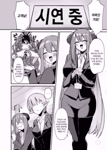 Page 6 of Makai no Otona no Omocha Kaihatsubu ~Futanari de Mezase Uriage 1-i~ #Ch. 1  | 마계의 어른의 장난감 개발부 ~후타나리로 노려라 매출 1위~ 제 1화 - preview thumbnail