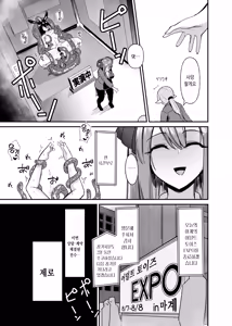 Page 7 of Makai no Otona no Omocha Kaihatsubu ~Futanari de Mezase Uriage 1-i~ #Ch. 1  | 마계의 어른의 장난감 개발부 ~후타나리로 노려라 매출 1위~ 제 1화 - preview thumbnail