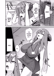 Page 8 of Makai no Otona no Omocha Kaihatsubu ~Futanari de Mezase Uriage 1-i~ #Ch. 1  | 마계의 어른의 장난감 개발부 ~후타나리로 노려라 매출 1위~ 제 1화 - preview thumbnail