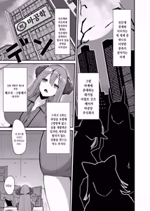 Page 9 of Makai no Otona no Omocha Kaihatsubu ~Futanari de Mezase Uriage 1-i~ #Ch. 1  | 마계의 어른의 장난감 개발부 ~후타나리로 노려라 매출 1위~ 제 1화 - preview thumbnail