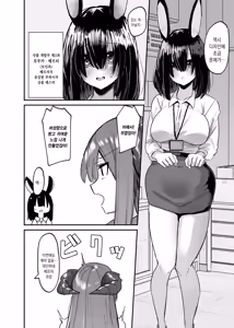 Page 10 of Makai no Otona no Omocha Kaihatsubu ~Futanari de Mezase Uriage 1-i~ #Ch. 1  | 마계의 어른의 장난감 개발부 ~후타나리로 노려라 매출 1위~ 제 1화 - preview thumbnail