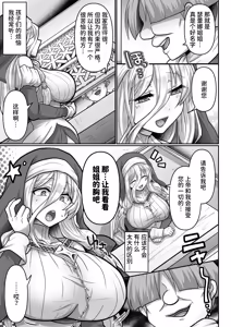 Page 5 of 被轻松配种x受精x着床【修女篇】 - preview thumbnail