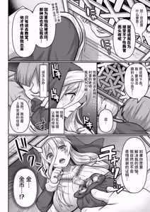 Page 6 of 被轻松配种x受精x着床【修女篇】 - preview thumbnail