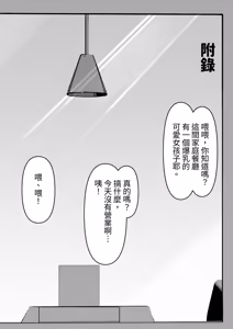 Page 25 of Bakunyuu Arbeit Sekkyaku Kenshuu Shidou ~Manga Hen~ - preview thumbnail